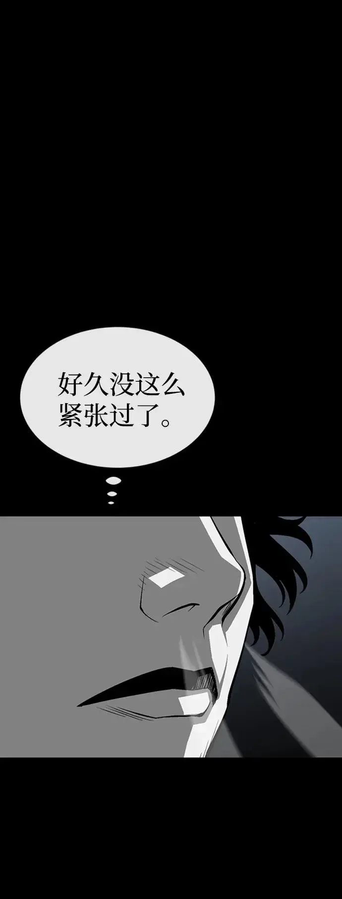 漫画《主人公隐藏了实力》第34话第43张图