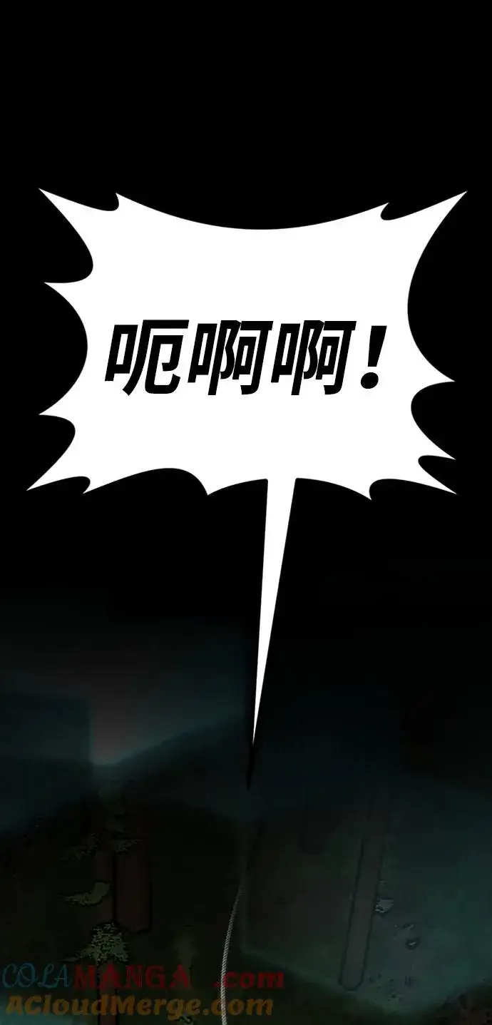 漫画《主人公隐藏了实力》第34话第5张图