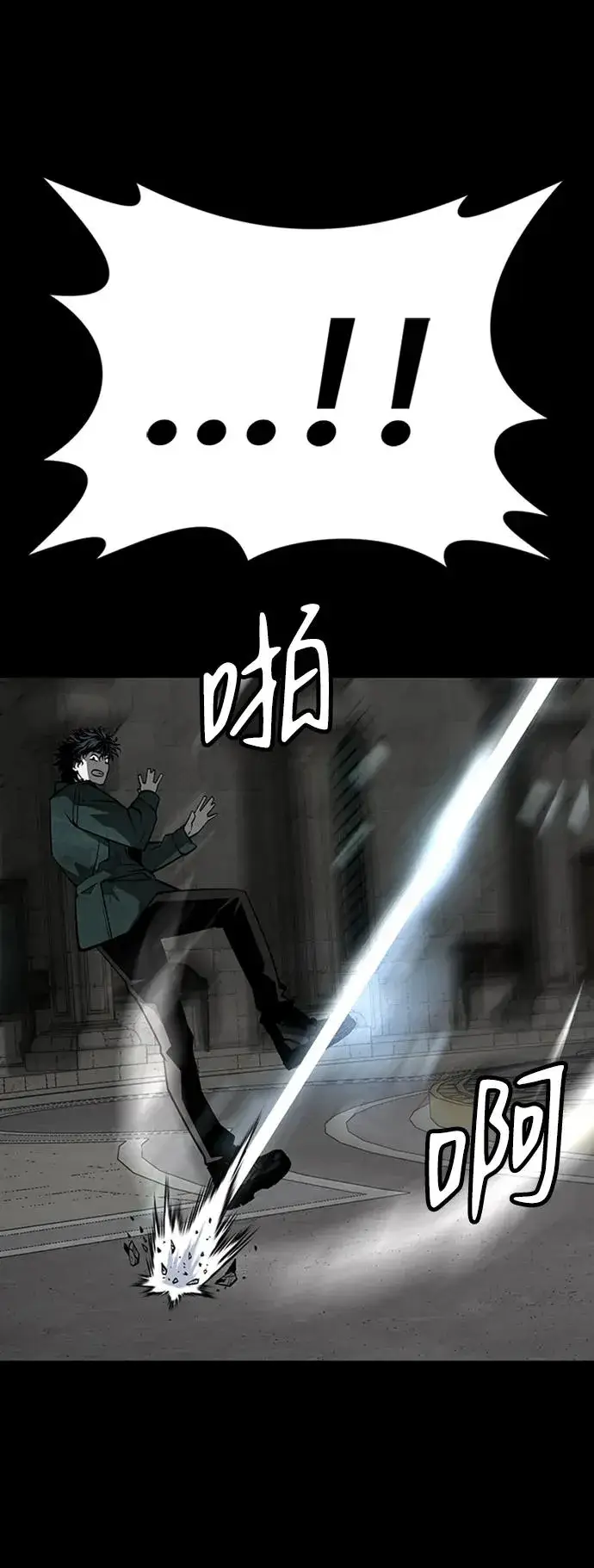 漫画《主人公隐藏了实力》第34话第54张图
