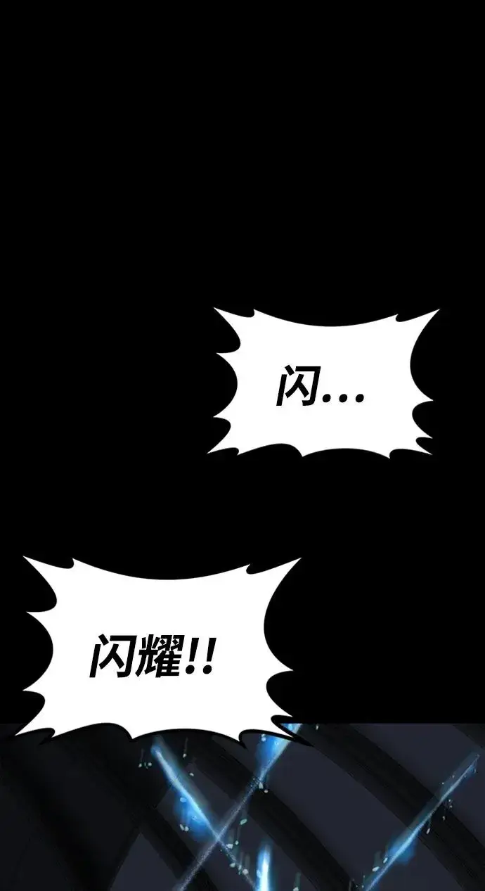 漫画《主人公隐藏了实力》第34话第60张图