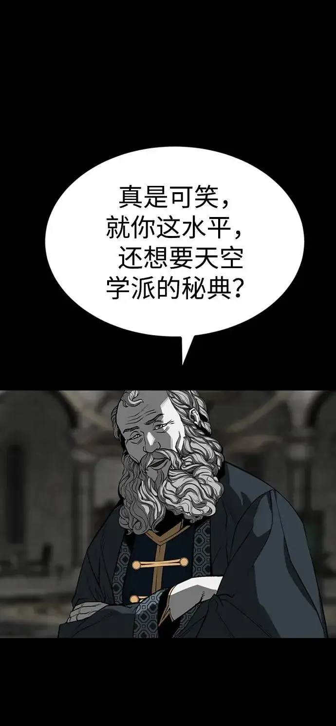 漫画《主人公隐藏了实力》第34话第64张图