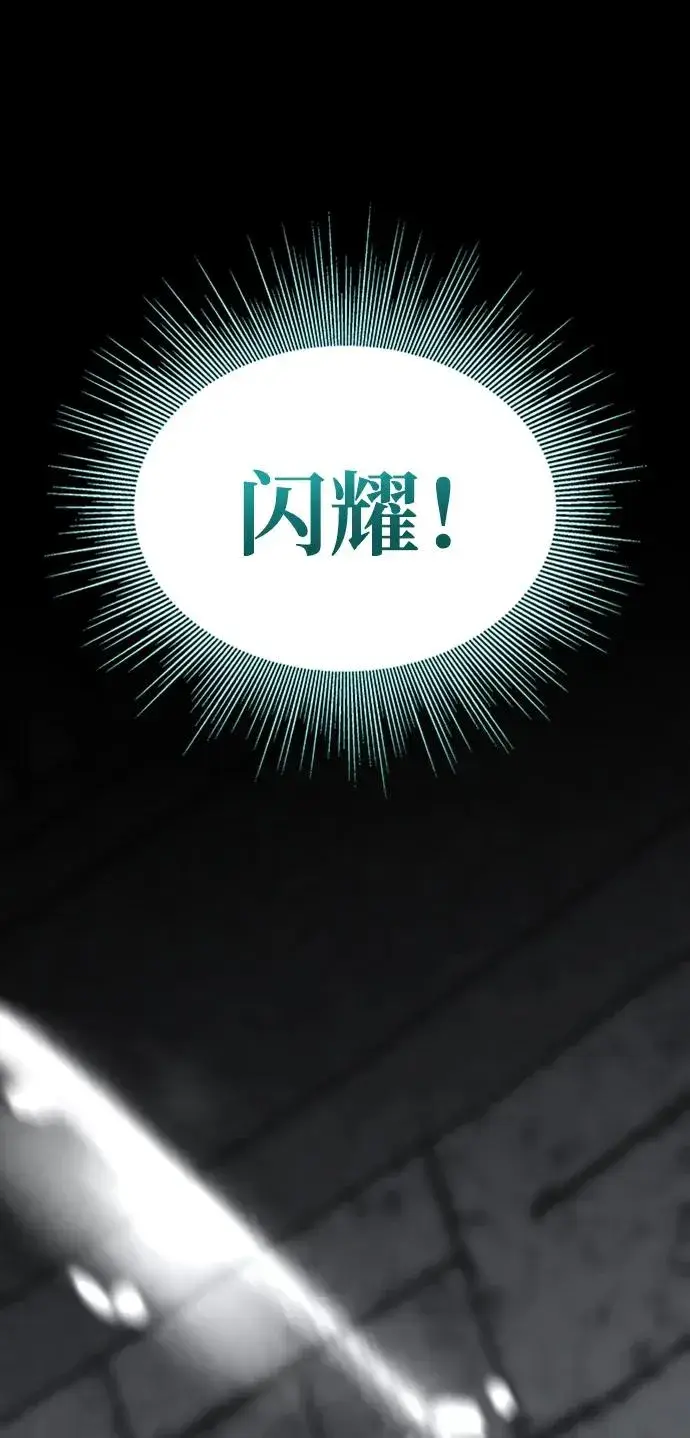 漫画《主人公隐藏了实力》第34话第87张图