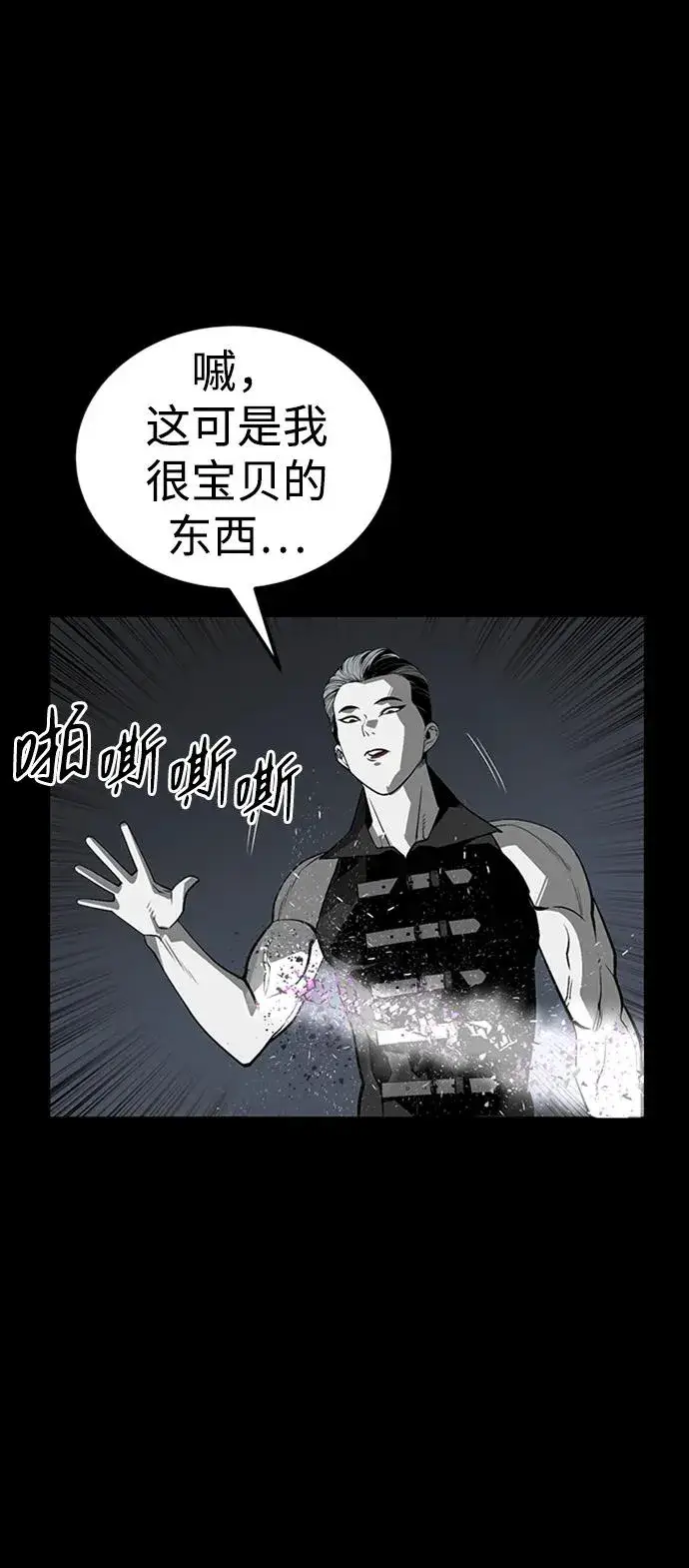漫画《主人公隐藏了实力》第35话第20张图