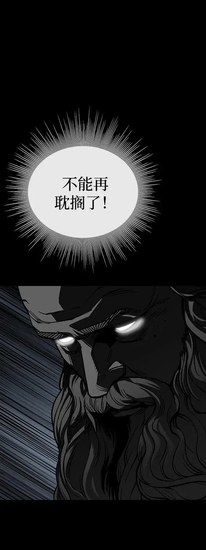 漫画《主人公隐藏了实力》第35话第24张图