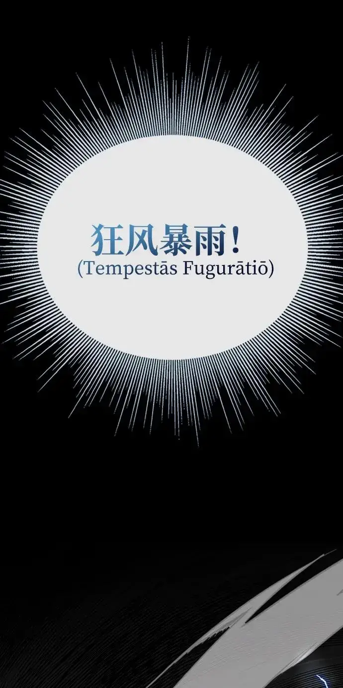 漫画《主人公隐藏了实力》第35话第27张图