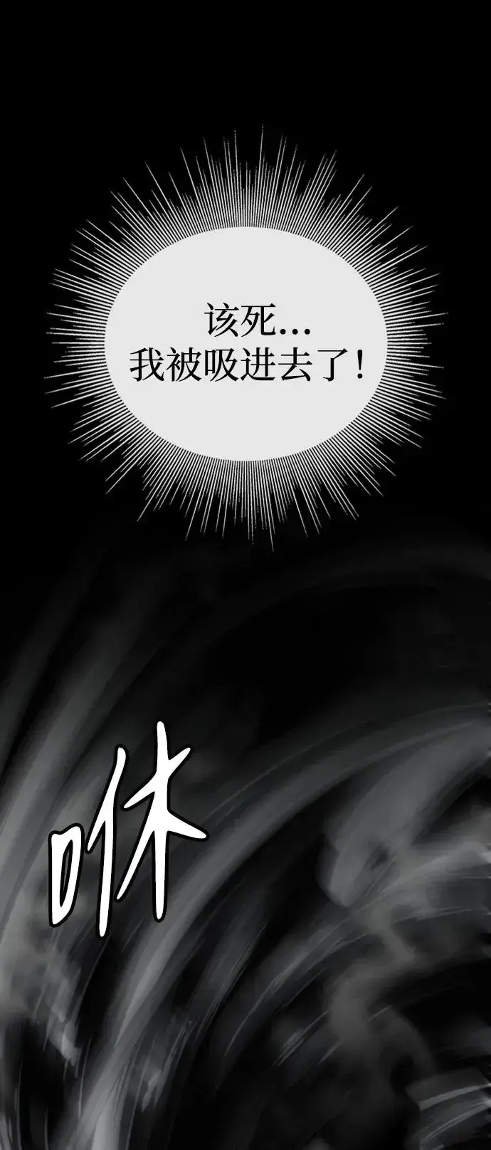 漫画《主人公隐藏了实力》第35话第31张图