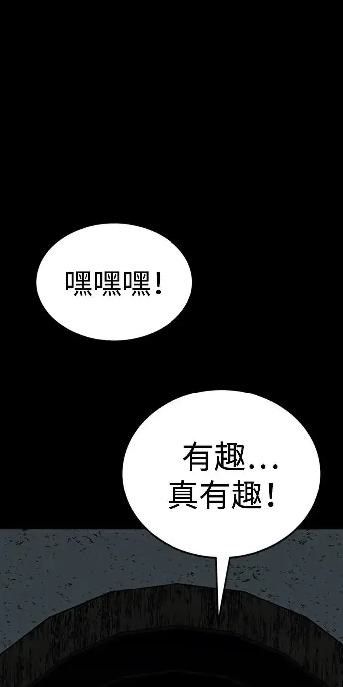 漫画《主人公隐藏了实力》第35话第46张图
