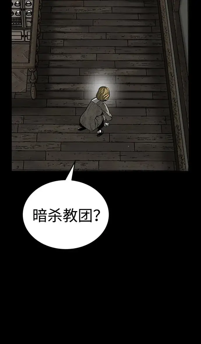 漫画《主人公隐藏了实力》第35话第68张图