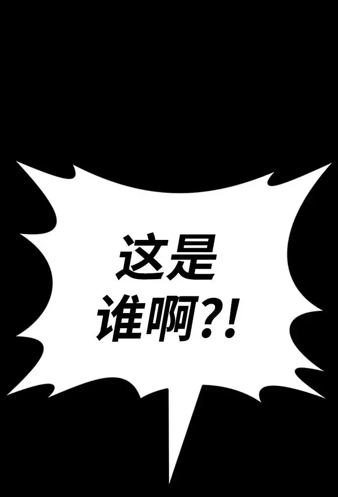 漫画《主人公隐藏了实力》第35话第82张图