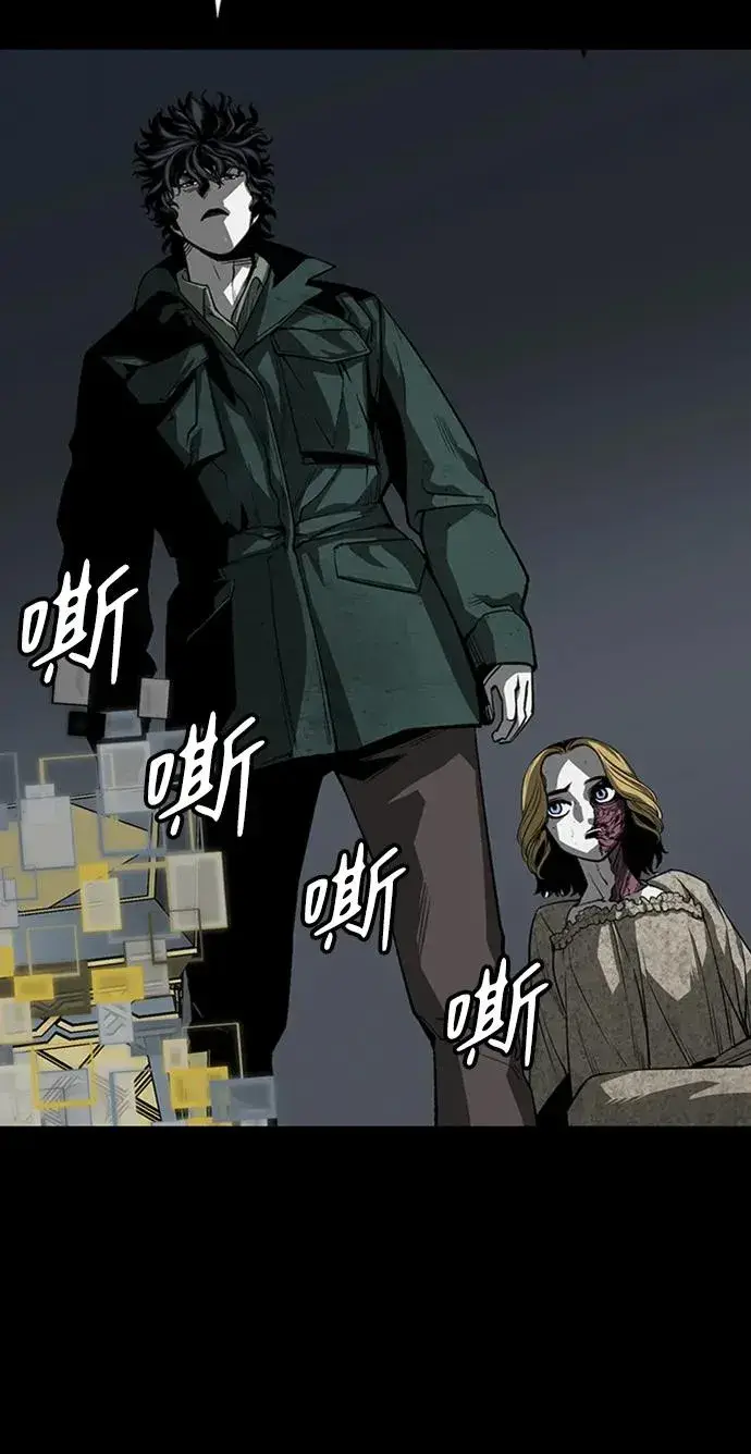 漫画《主人公隐藏了实力》第35话第87张图