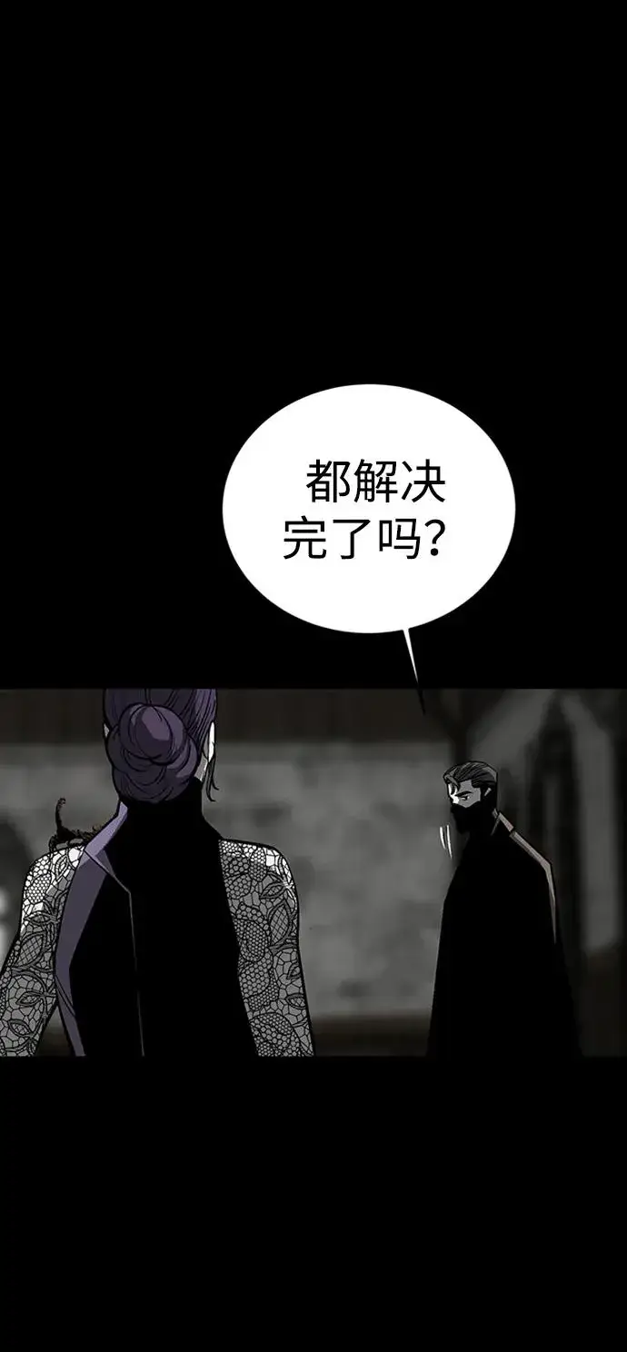 漫画《主人公隐藏了实力》第36话第102张图