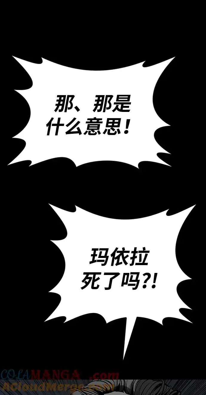 漫画《主人公隐藏了实力》第36话第113张图