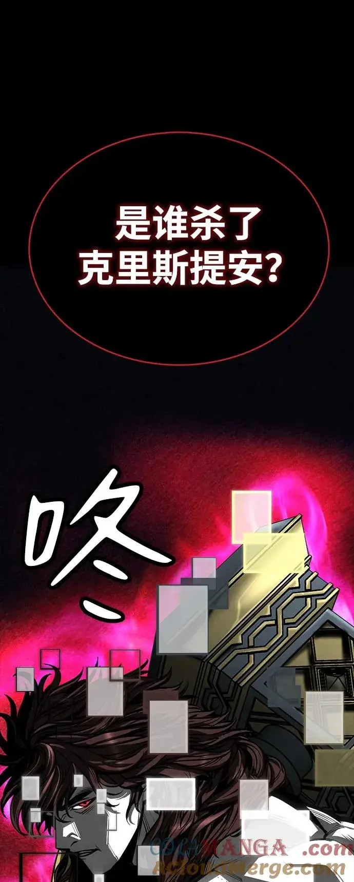 漫画《主人公隐藏了实力》第36话第125张图