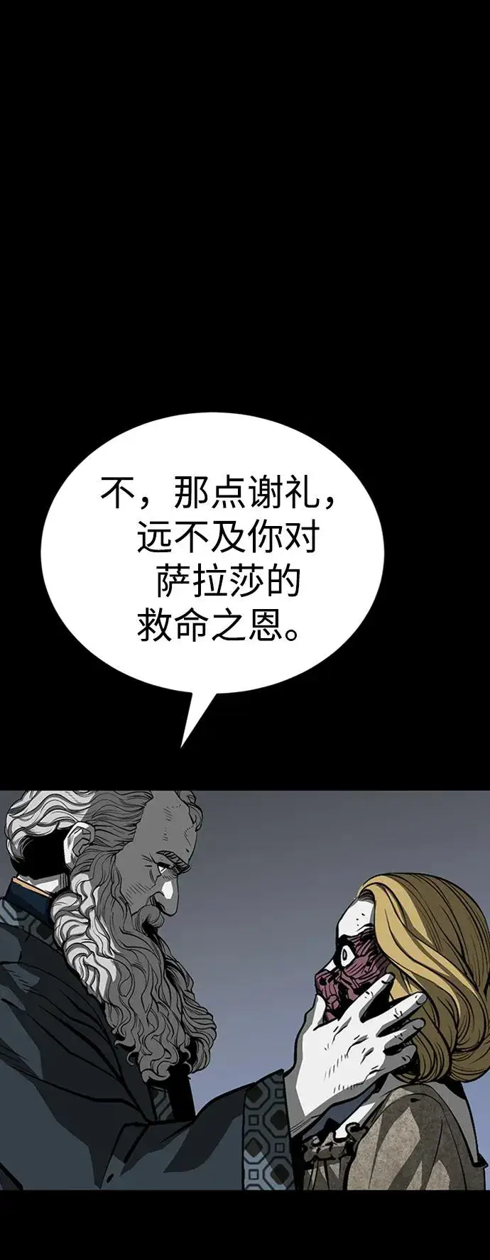漫画《主人公隐藏了实力》第36话第28张图