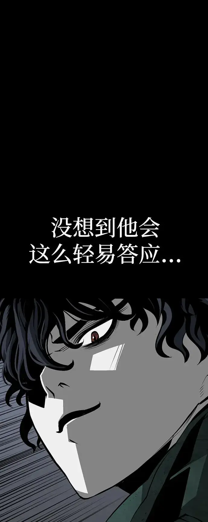 漫画《主人公隐藏了实力》第36话第31张图