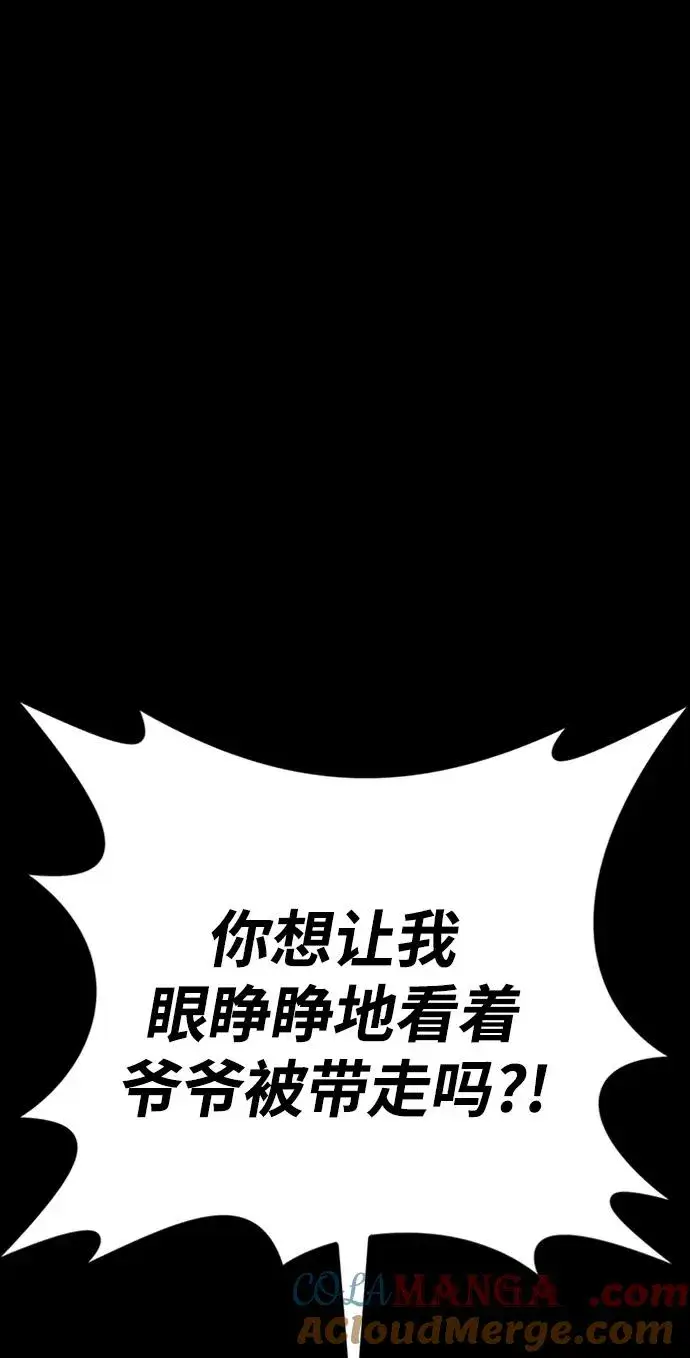 漫画《主人公隐藏了实力》第36话第49张图