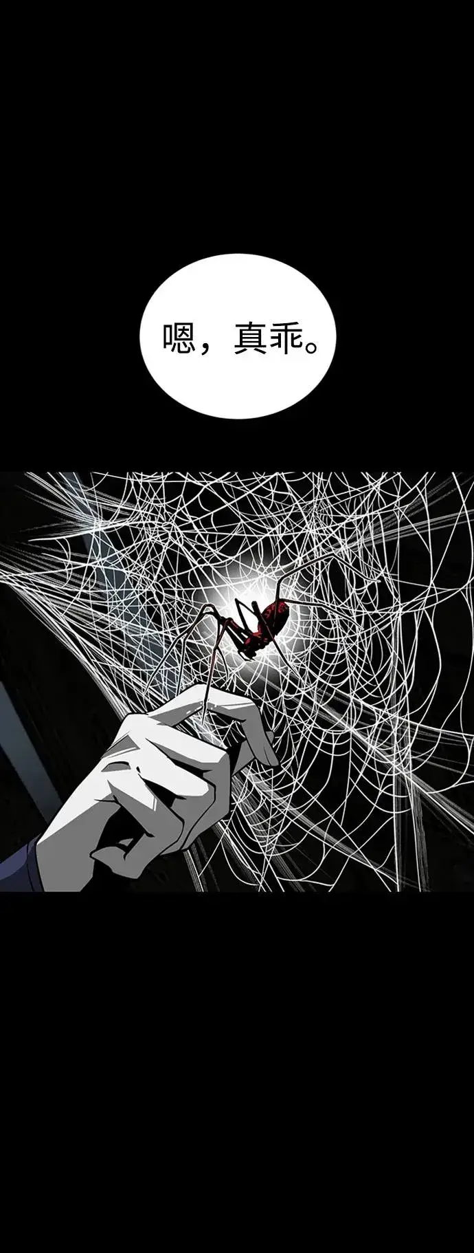 漫画《主人公隐藏了实力》第36话第56张图