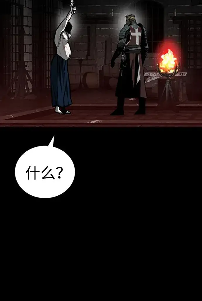漫画《主人公隐藏了实力》第36话第72张图