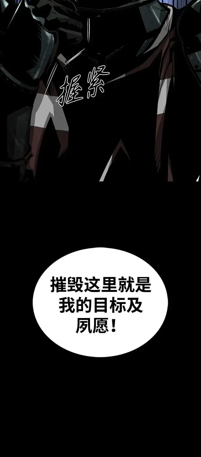 漫画《主人公隐藏了实力》第36话第86张图