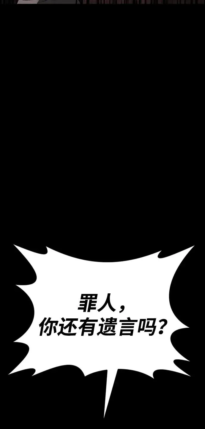 漫画《主人公隐藏了实力》第37话第107张图