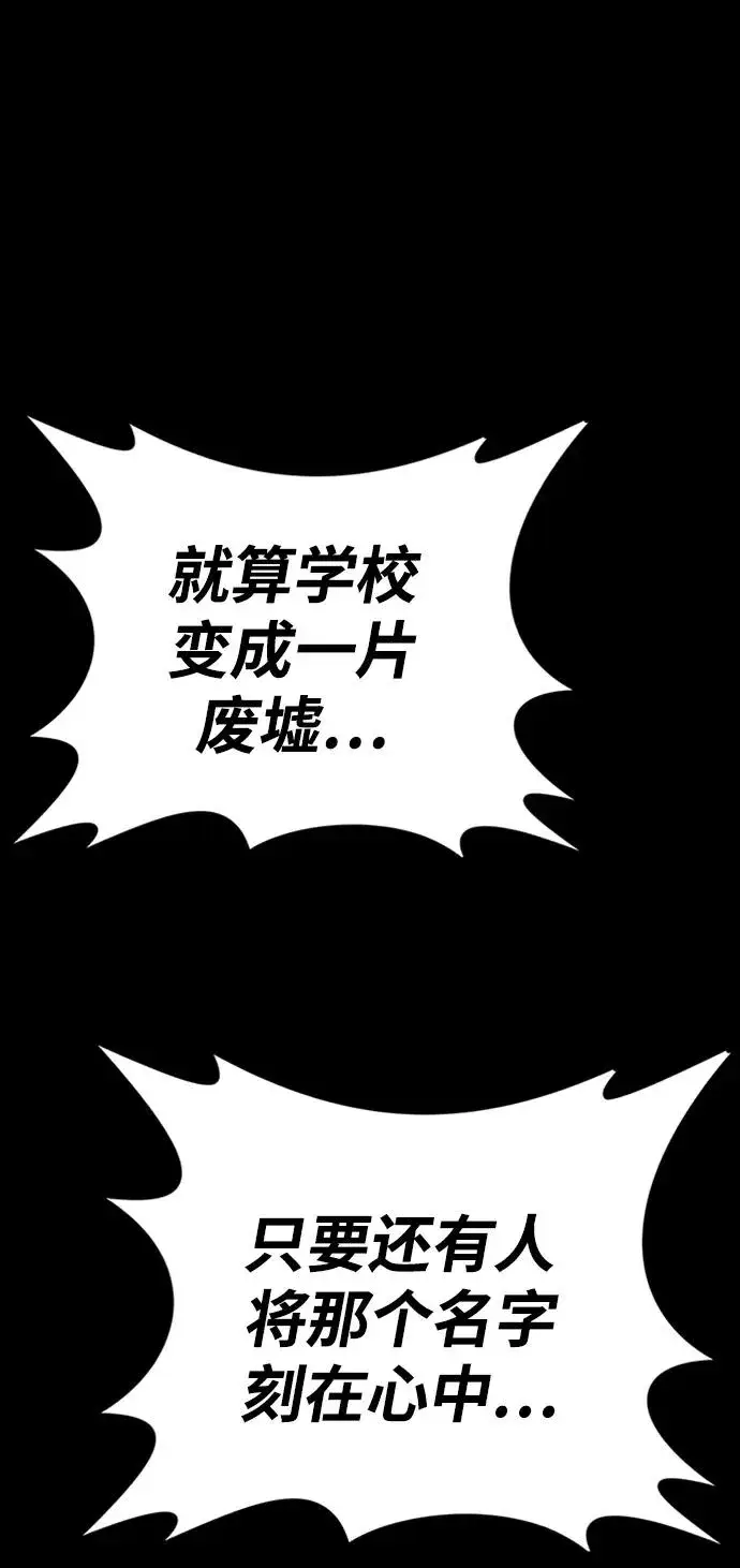 漫画《主人公隐藏了实力》第37话第114张图