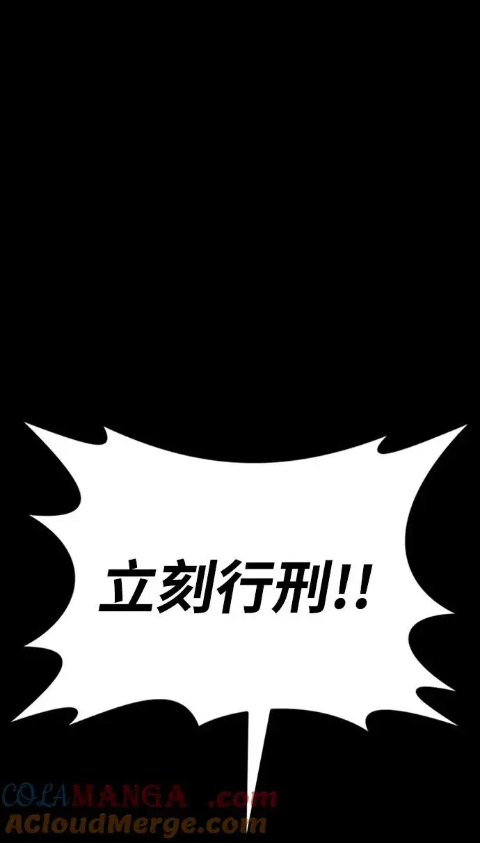 漫画《主人公隐藏了实力》第37话第117张图
