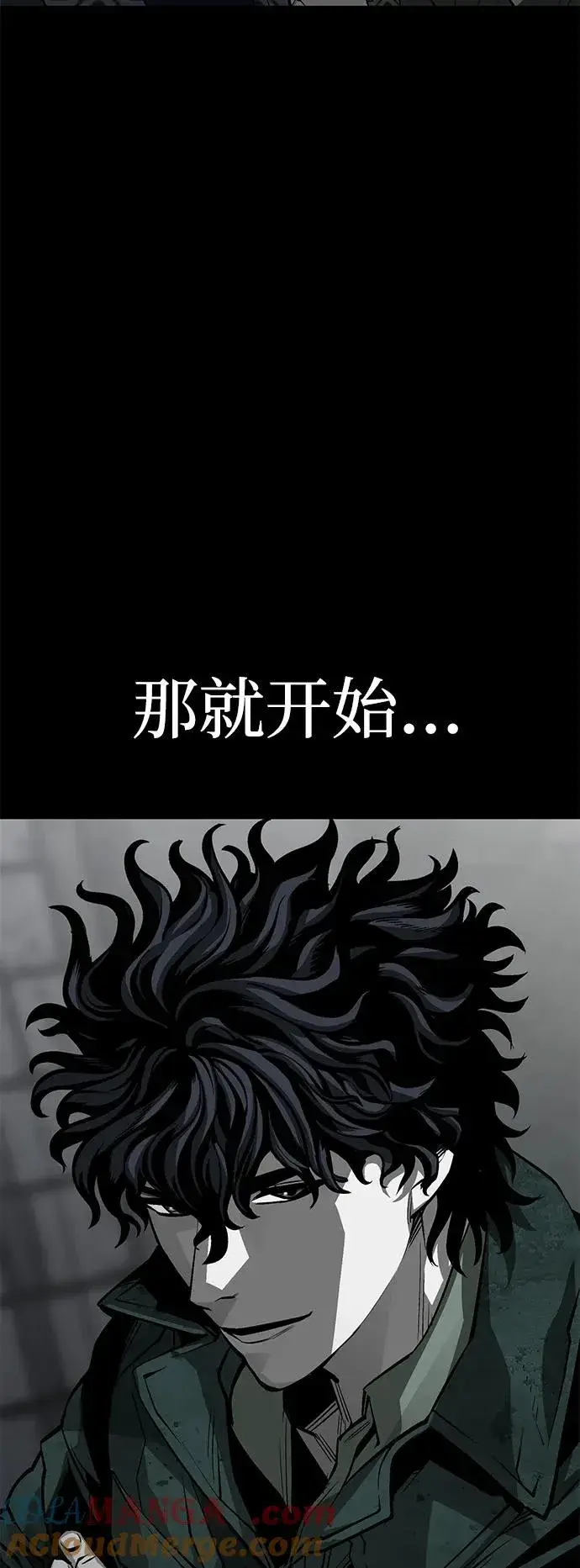 漫画《主人公隐藏了实力》第37话第125张图