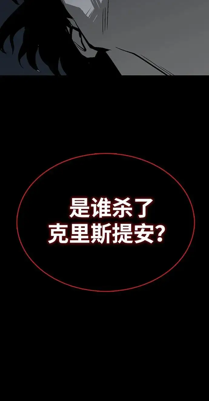 漫画《主人公隐藏了实力》第37话第20张图
