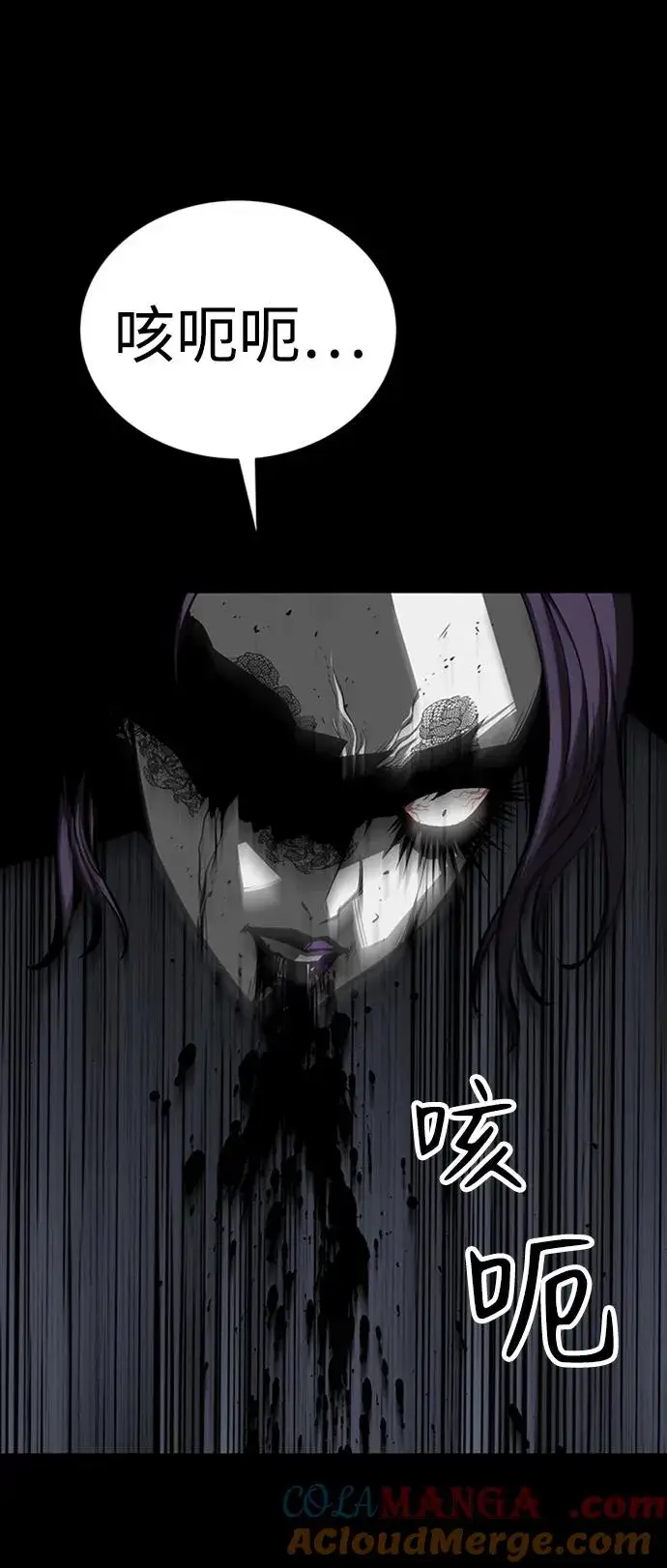 漫画《主人公隐藏了实力》第37话第25张图