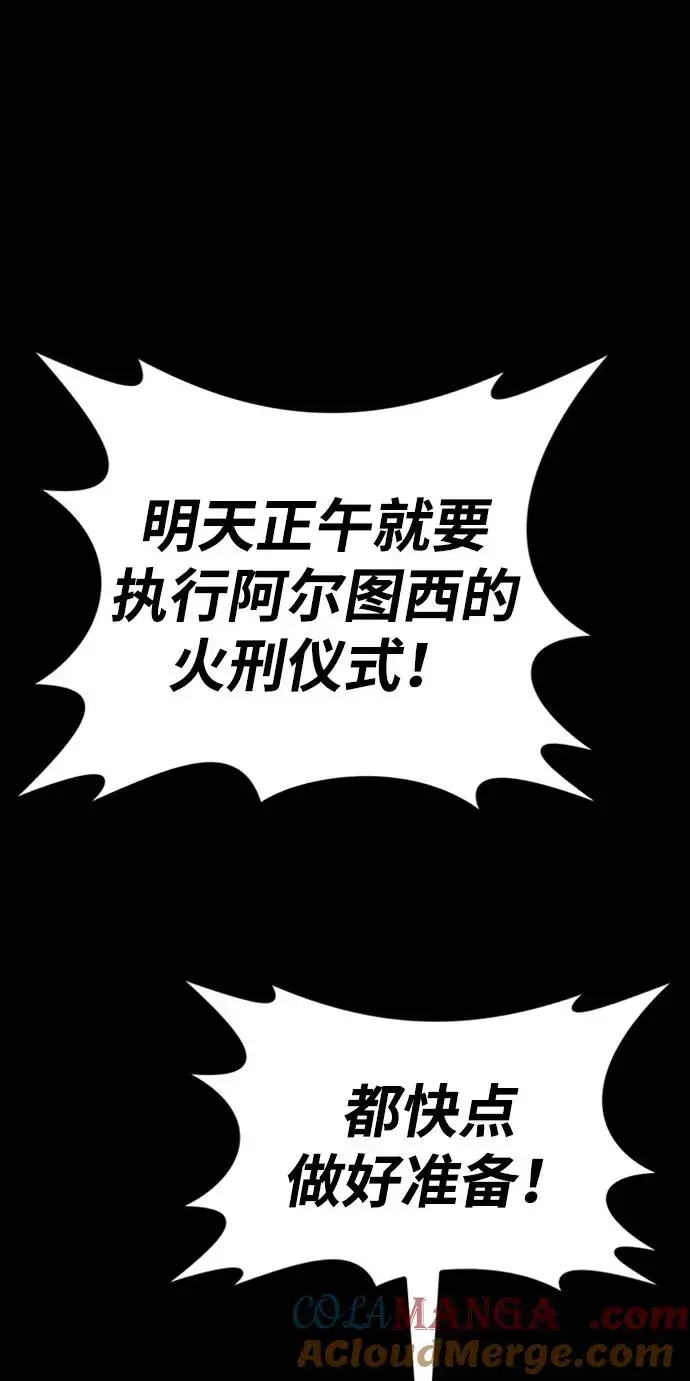 漫画《主人公隐藏了实力》第37话第33张图