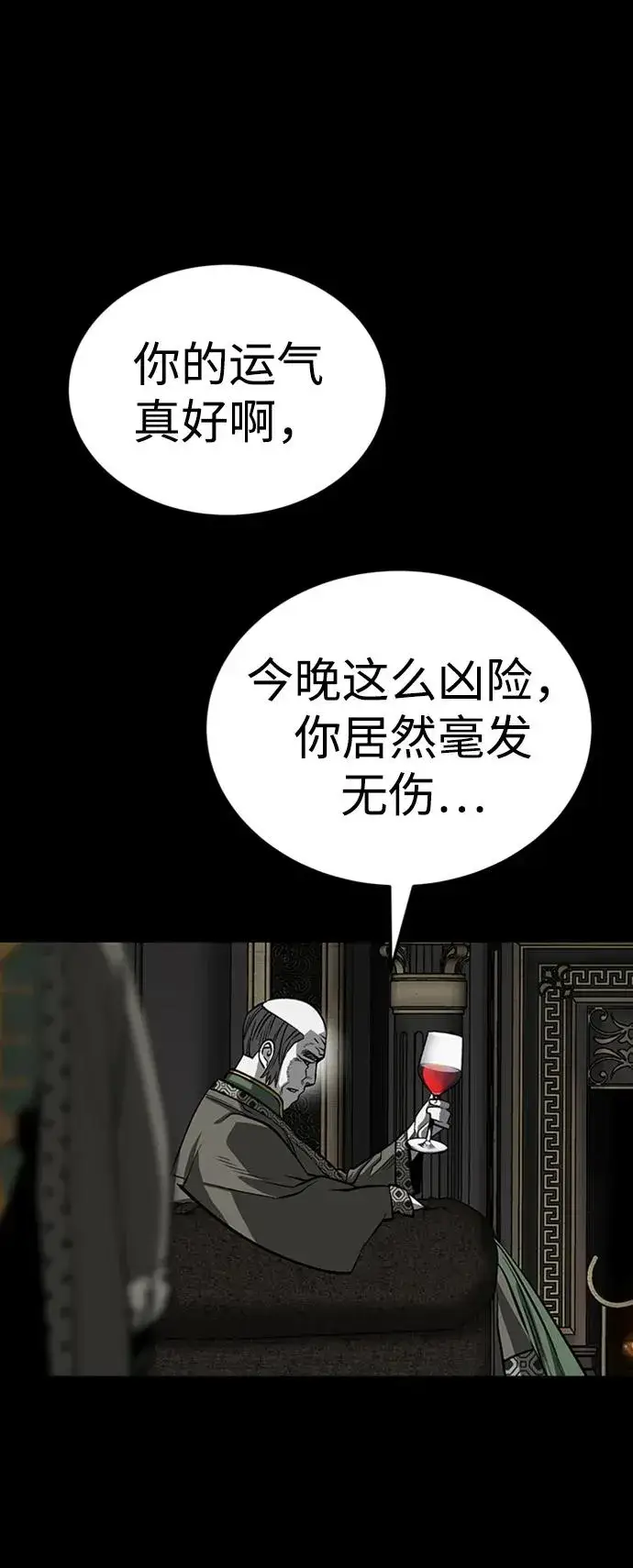 漫画《主人公隐藏了实力》第37话第38张图