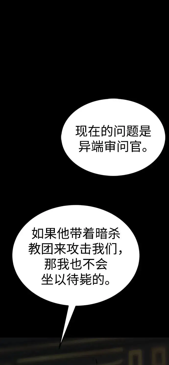 漫画《主人公隐藏了实力》第37话第42张图
