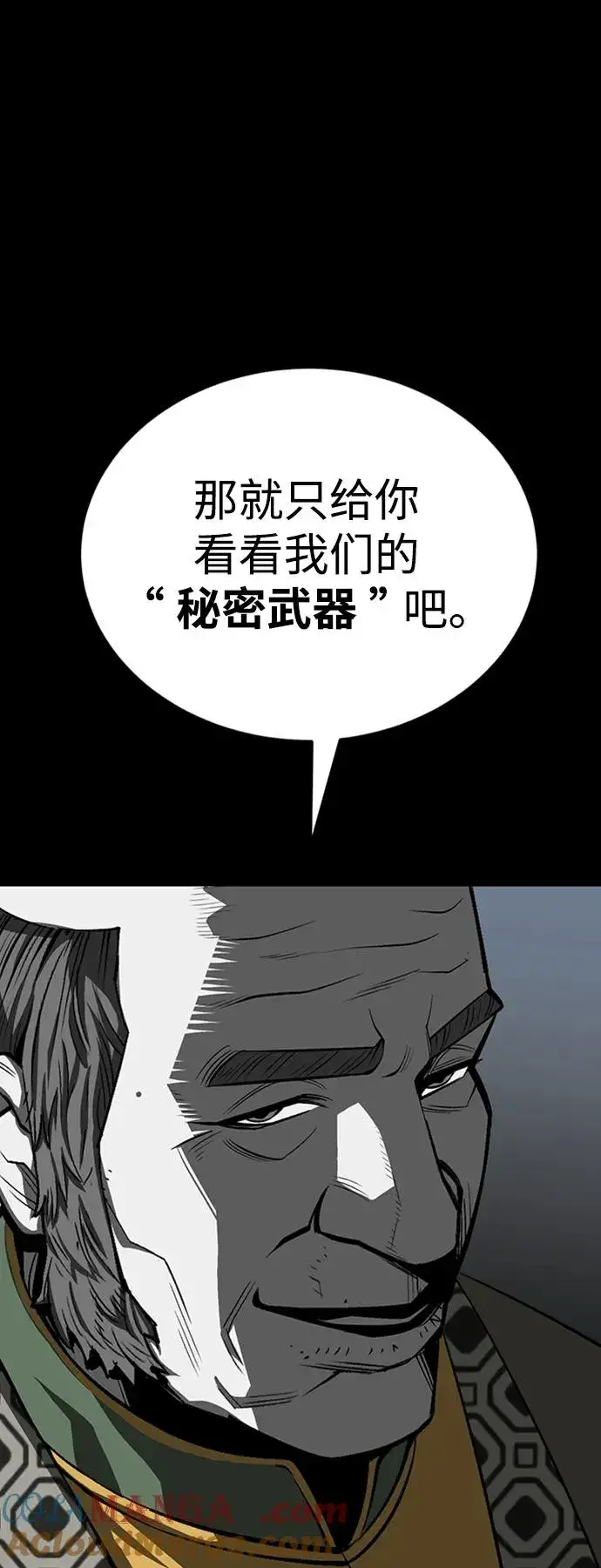 漫画《主人公隐藏了实力》第37话第45张图