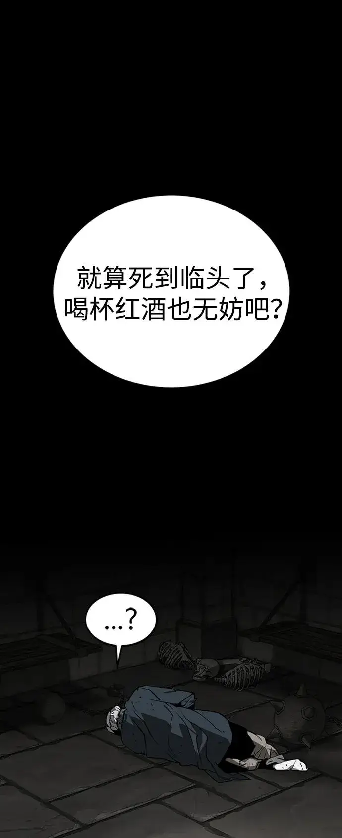 漫画《主人公隐藏了实力》第37话第63张图