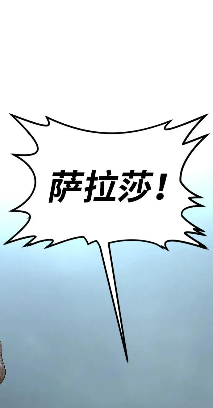 漫画《主人公隐藏了实力》第38话第104张图