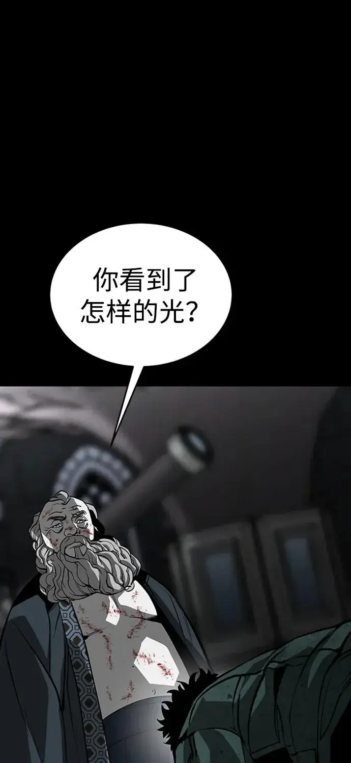 漫画《主人公隐藏了实力》第38话第132张图