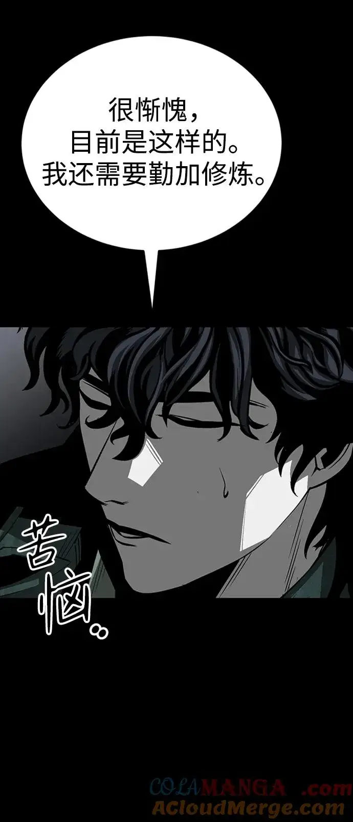 漫画《主人公隐藏了实力》第38话第149张图