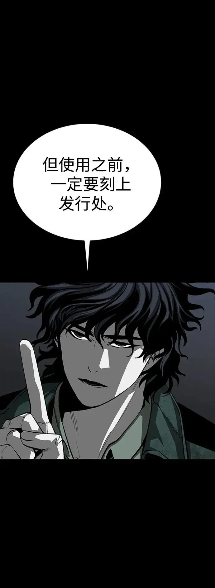 漫画《主人公隐藏了实力》第38话第155张图