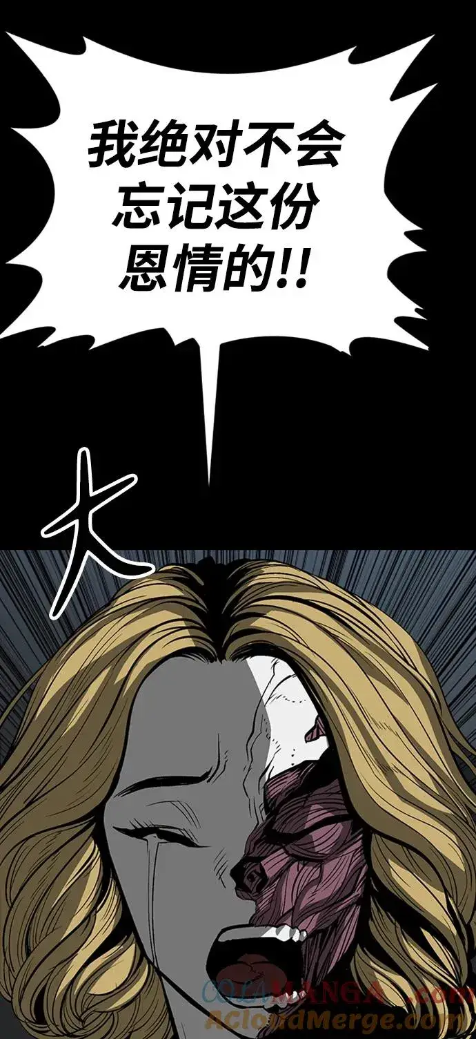 漫画《主人公隐藏了实力》第38话第161张图