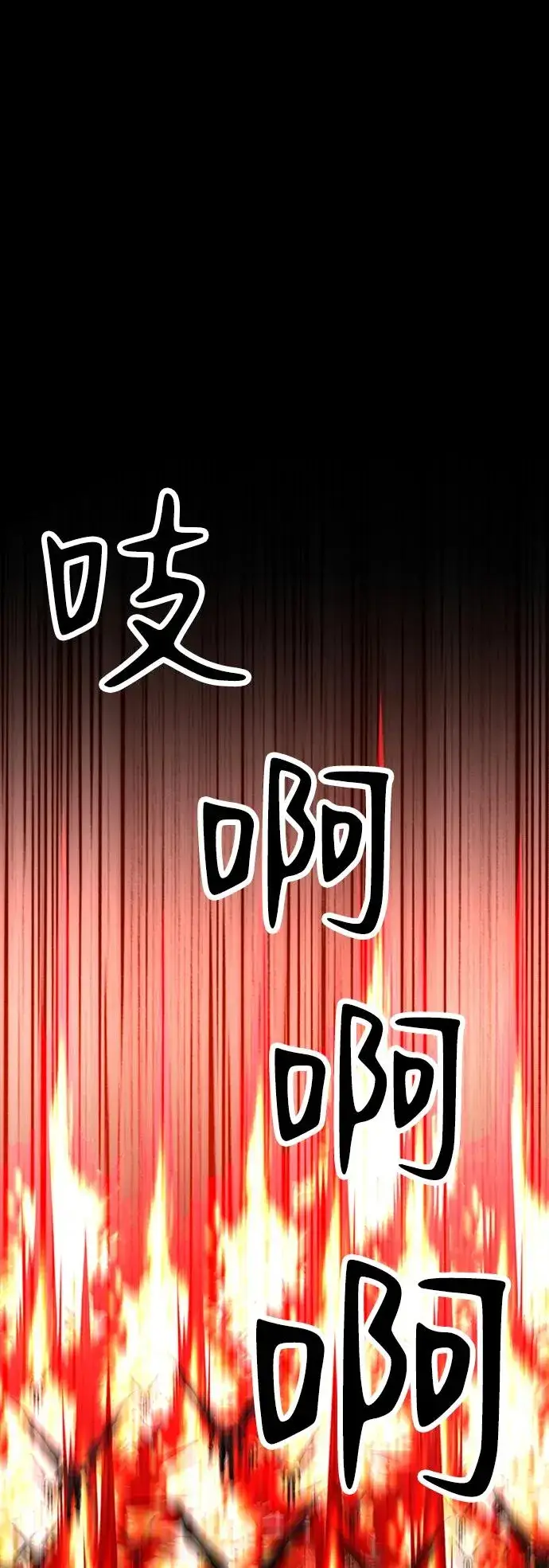 漫画《主人公隐藏了实力》第38话第19张图