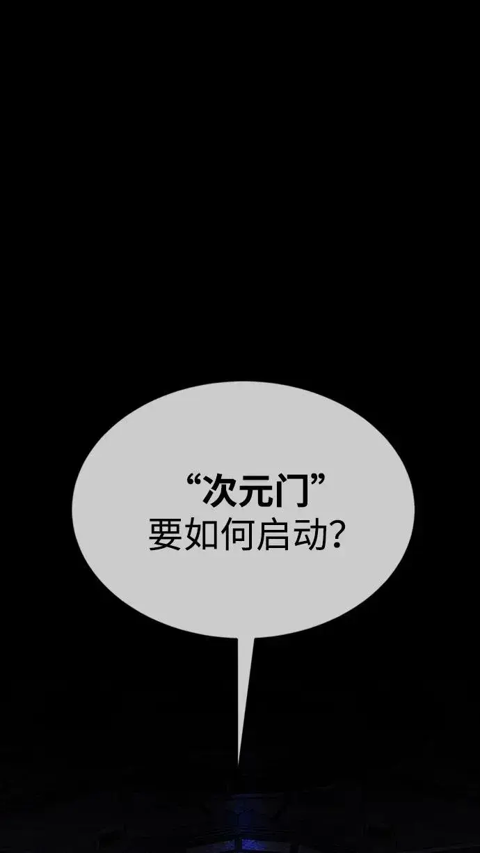 漫画《主人公隐藏了实力》第38话第2张图