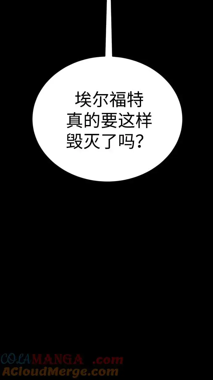 漫画《主人公隐藏了实力》第38话第33张图