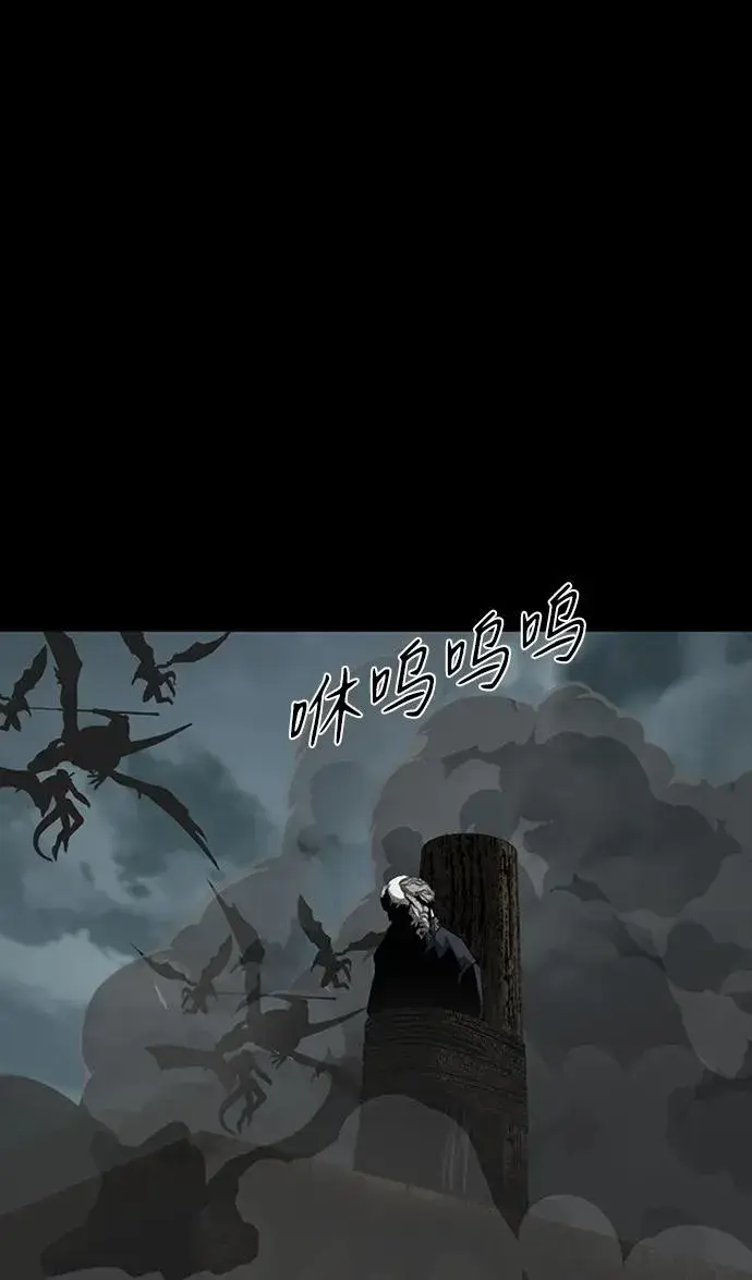 漫画《主人公隐藏了实力》第38话第43张图