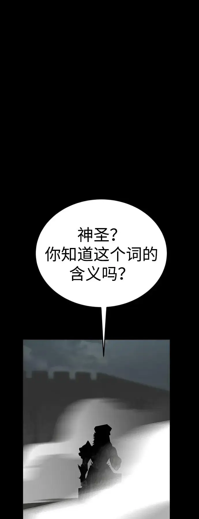 漫画《主人公隐藏了实力》第38话第46张图