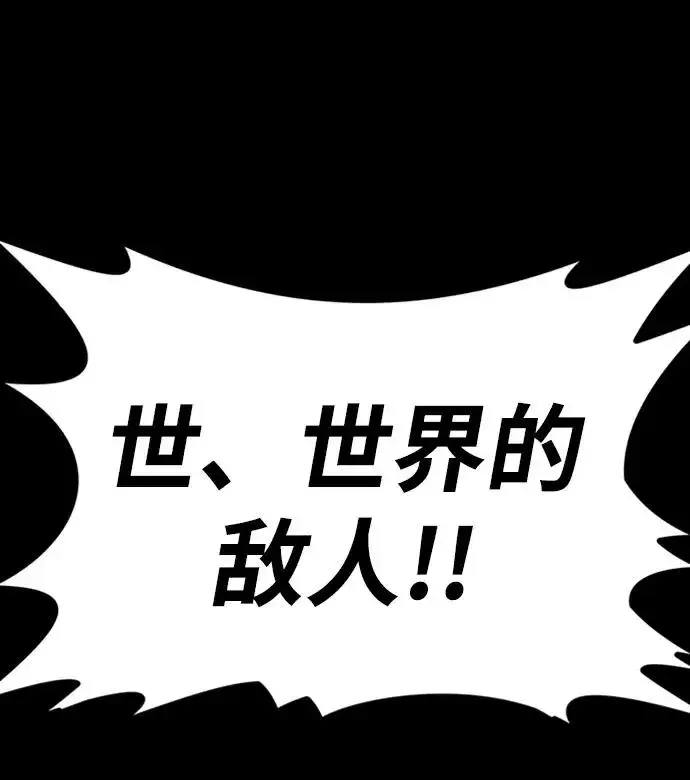 漫画《主人公隐藏了实力》第38话第50张图