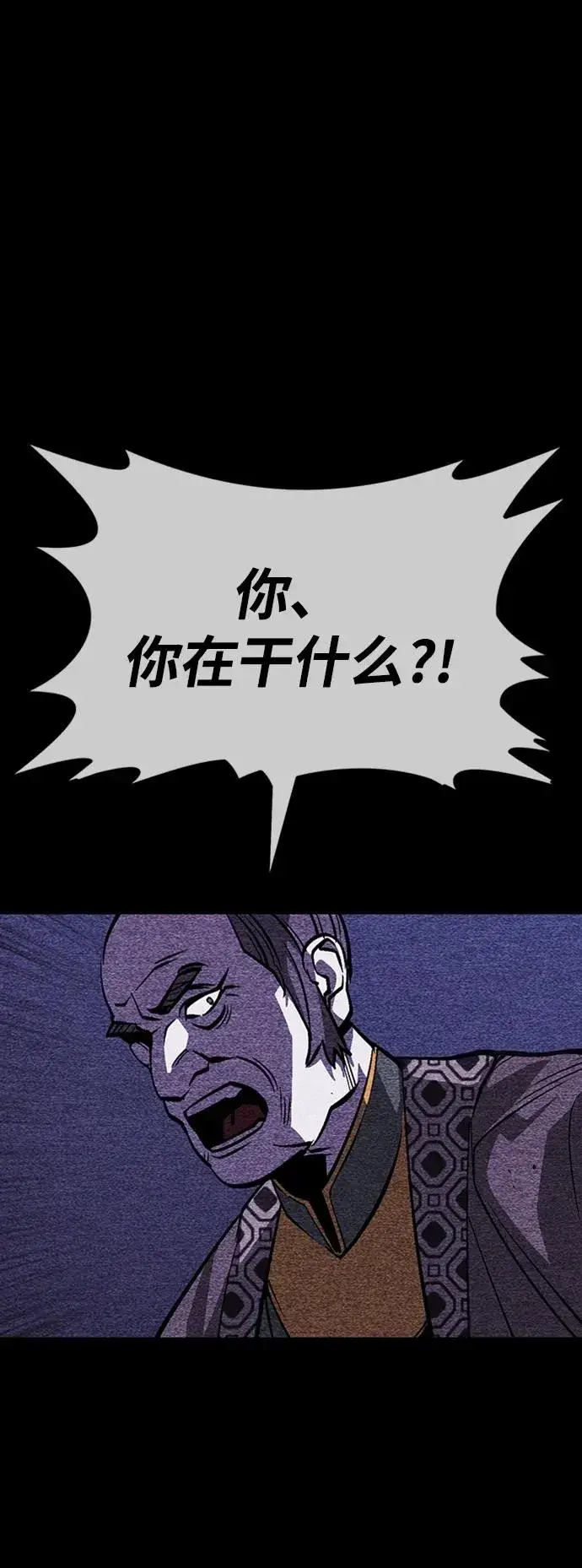 漫画《主人公隐藏了实力》第38话第6张图