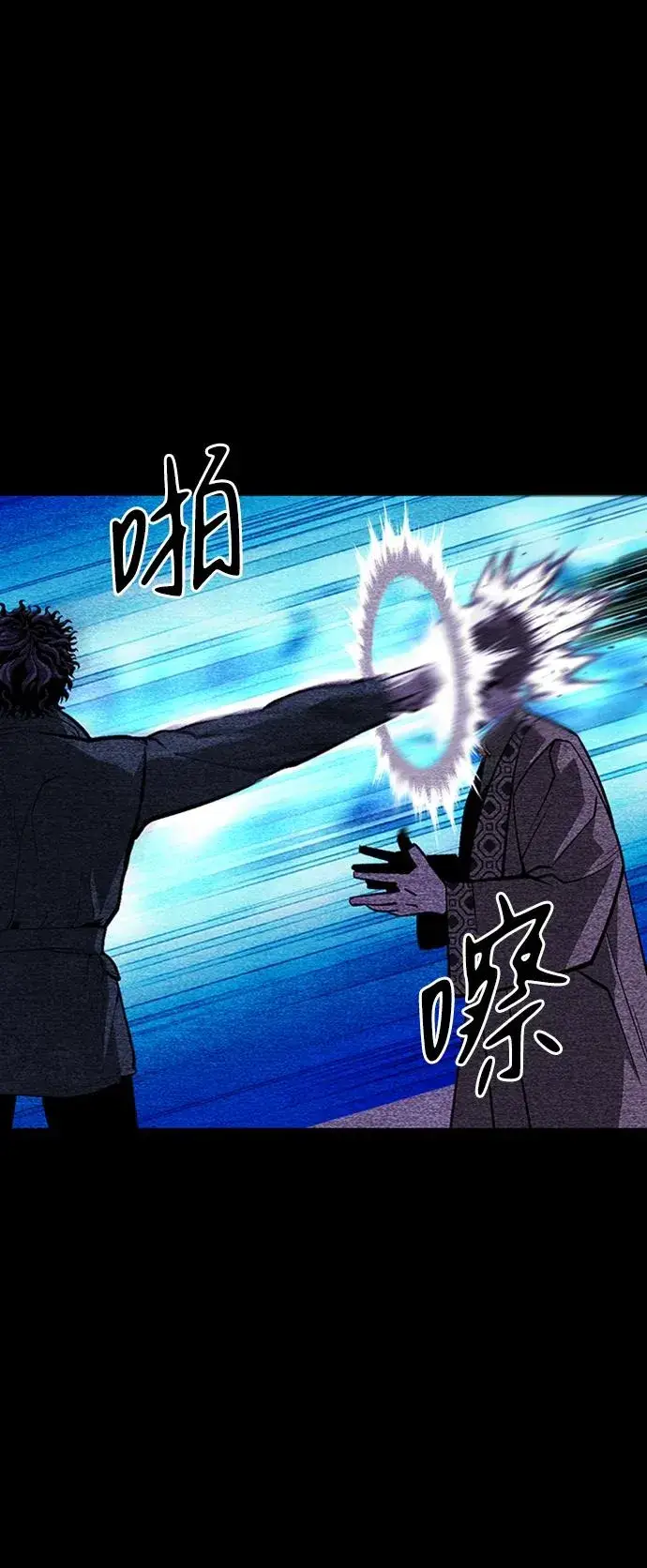 漫画《主人公隐藏了实力》第38话第7张图