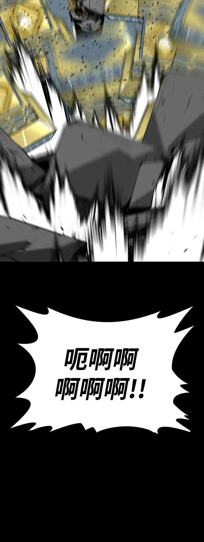 漫画《主人公隐藏了实力》第38话第74张图