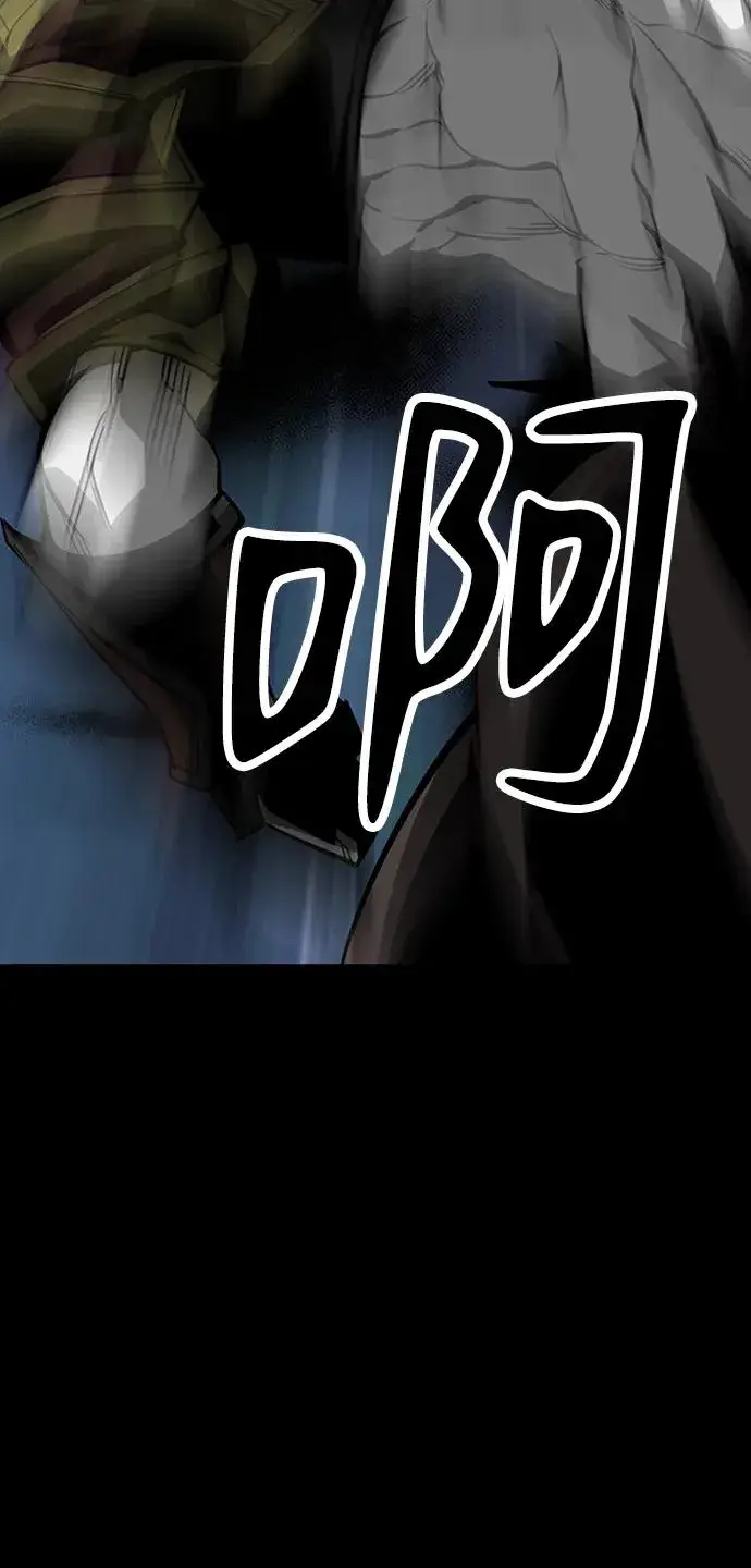 漫画《主人公隐藏了实力》第38话第95张图