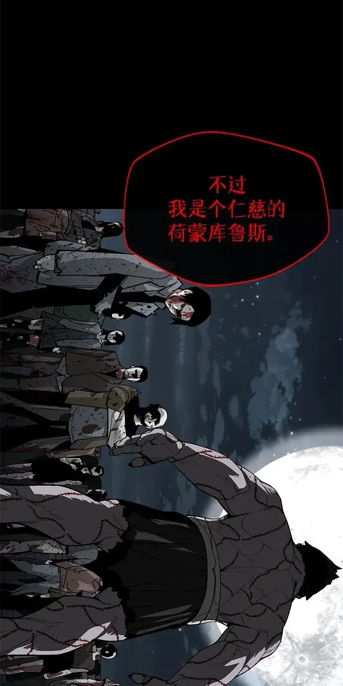 漫画《主人公隐藏了实力》第3话第12张图